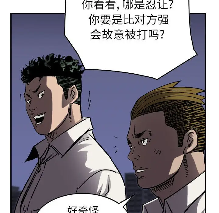 统帅：前传[顶通]韩漫全集-统帅：前传 第66话无删减无遮挡章节图片 