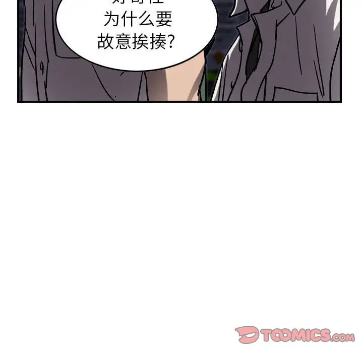 统帅：前传[顶通]韩漫全集-统帅：前传 第66话无删减无遮挡章节图片 