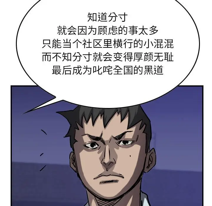 统帅：前传[顶通]韩漫全集-统帅：前传 第66话无删减无遮挡章节图片 