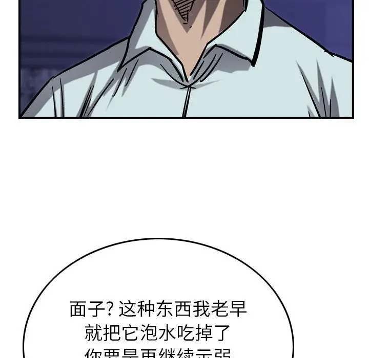 统帅：前传[顶通]韩漫全集-统帅：前传 第66话无删减无遮挡章节图片 