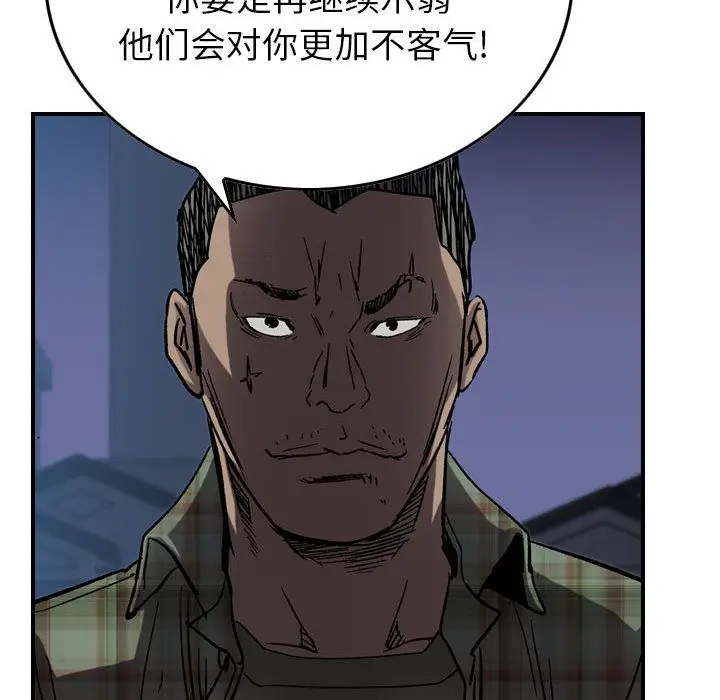 统帅：前传[顶通]韩漫全集-统帅：前传 第66话无删减无遮挡章节图片 