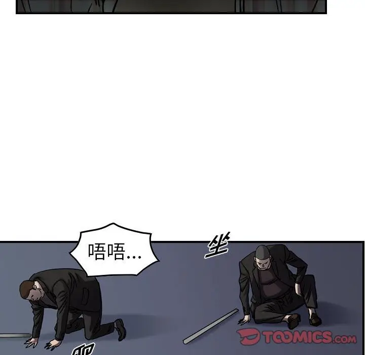 统帅：前传[顶通]韩漫全集-统帅：前传 第66话无删减无遮挡章节图片 