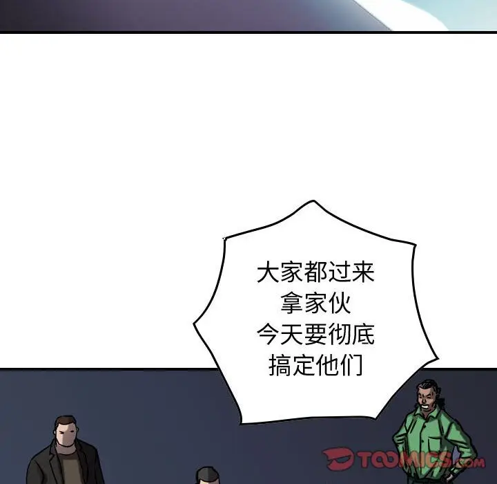 统帅：前传[顶通]韩漫全集-统帅：前传 第66话无删减无遮挡章节图片 