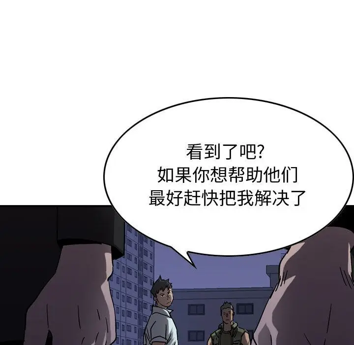 统帅：前传[顶通]韩漫全集-统帅：前传 第66话无删减无遮挡章节图片 