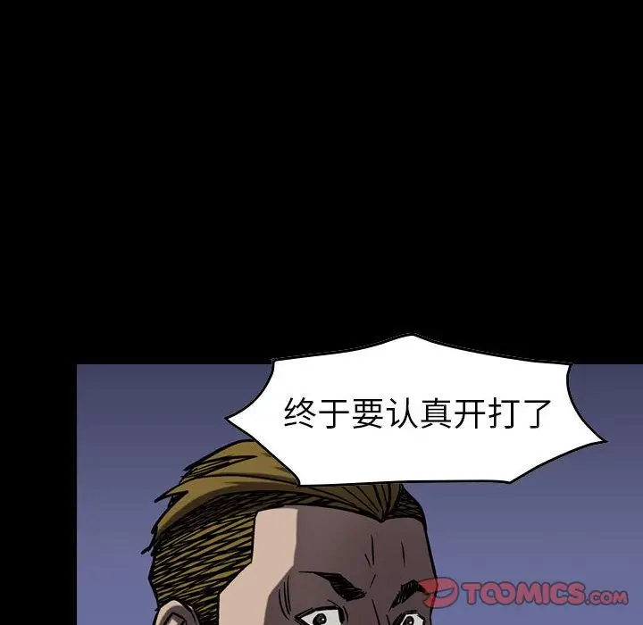 统帅：前传[顶通]韩漫全集-统帅：前传 第67话无删减无遮挡章节图片 