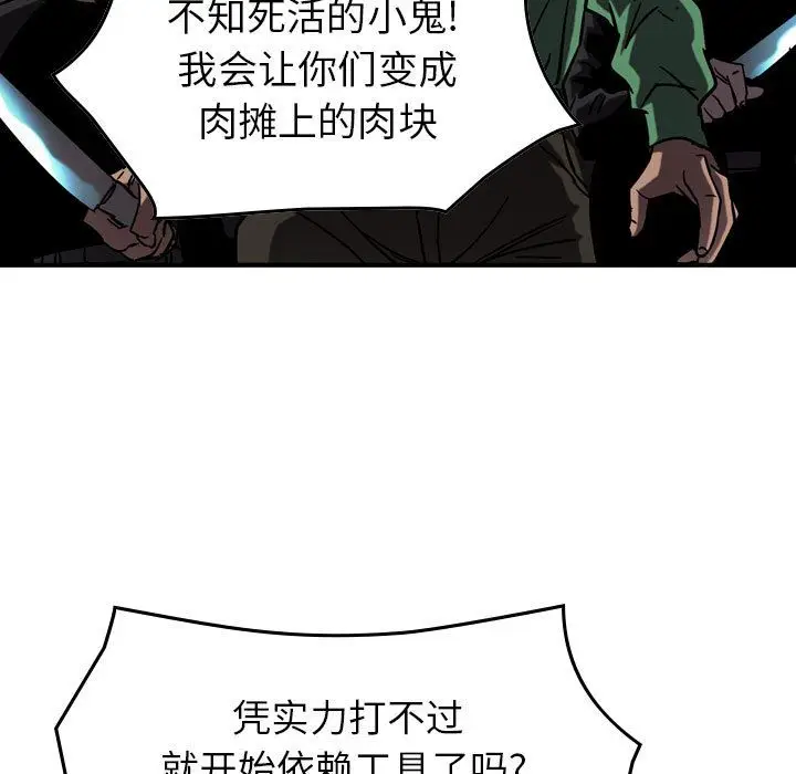 统帅：前传[顶通]韩漫全集-统帅：前传 第67话无删减无遮挡章节图片 