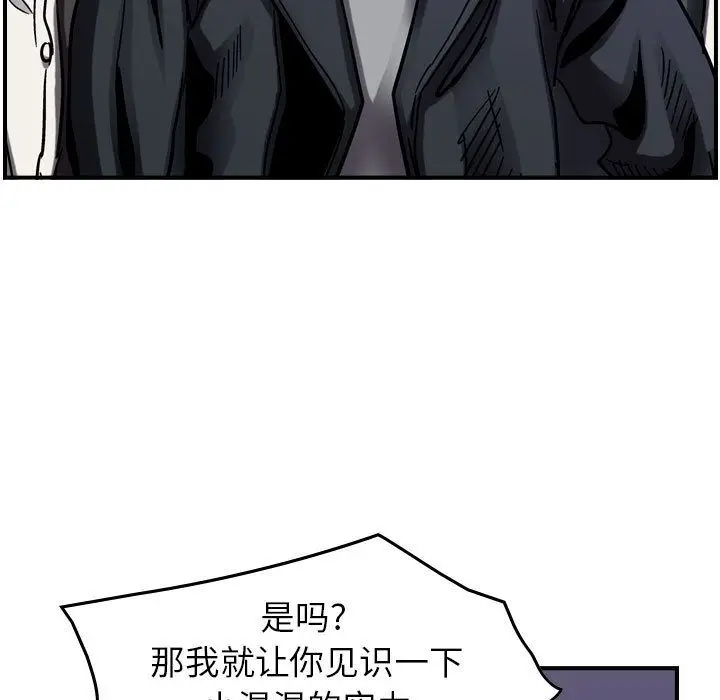 统帅：前传[顶通]韩漫全集-统帅：前传 第67话无删减无遮挡章节图片 