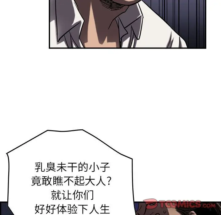 统帅：前传[顶通]韩漫全集-统帅：前传 第67话无删减无遮挡章节图片 