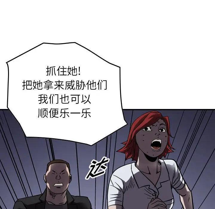统帅：前传[顶通]韩漫全集-统帅：前传 第67话无删减无遮挡章节图片 