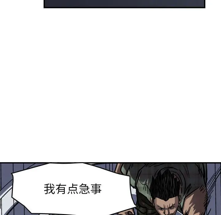统帅：前传[顶通]韩漫全集-统帅：前传 第67话无删减无遮挡章节图片 