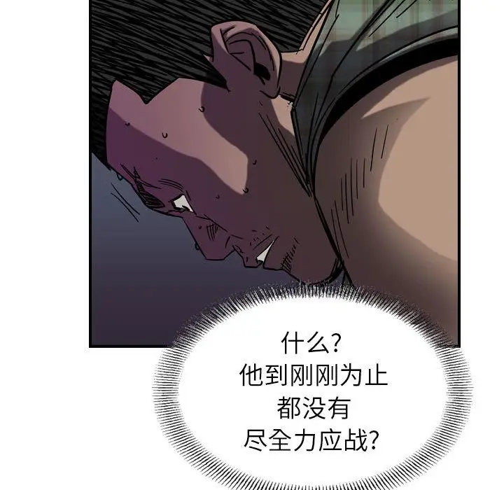 统帅：前传[顶通]韩漫全集-统帅：前传 第67话无删减无遮挡章节图片 