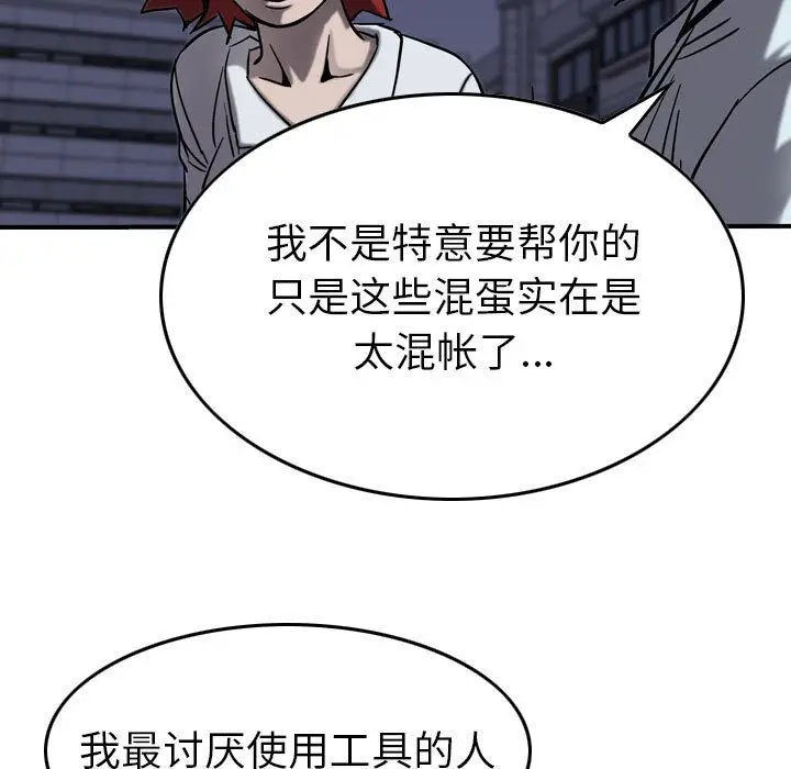 统帅：前传[顶通]韩漫全集-统帅：前传 第67话无删减无遮挡章节图片 