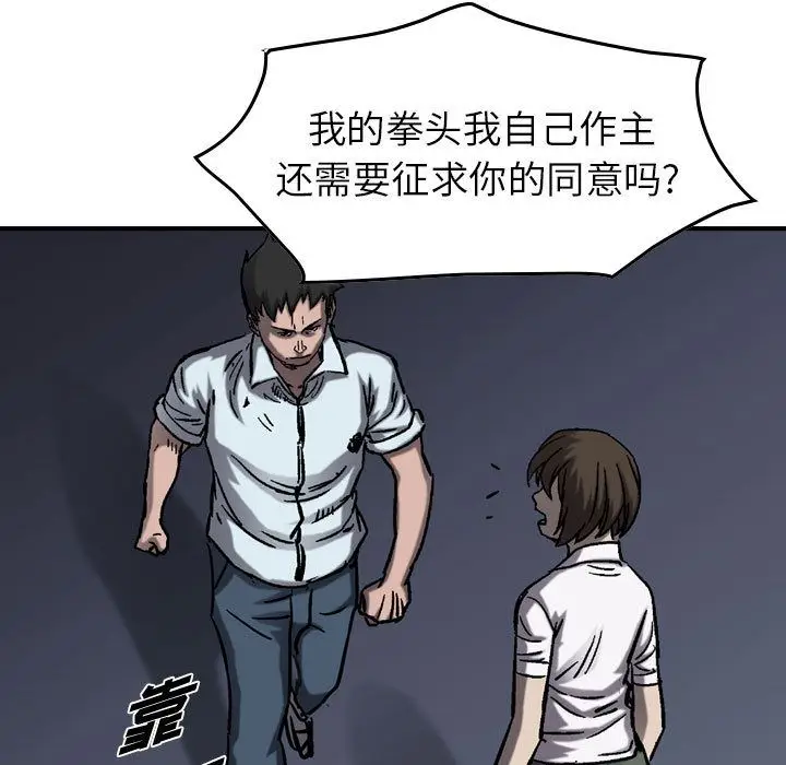 统帅：前传[顶通]韩漫全集-统帅：前传 第67话无删减无遮挡章节图片 