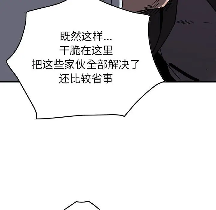 统帅：前传[顶通]韩漫全集-统帅：前传 第67话无删减无遮挡章节图片 