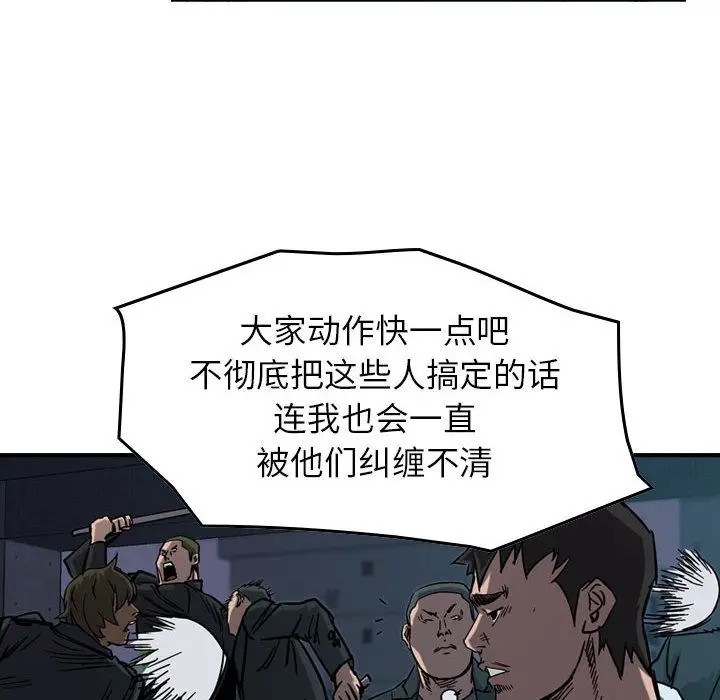 统帅：前传[顶通]韩漫全集-统帅：前传 第67话无删减无遮挡章节图片 