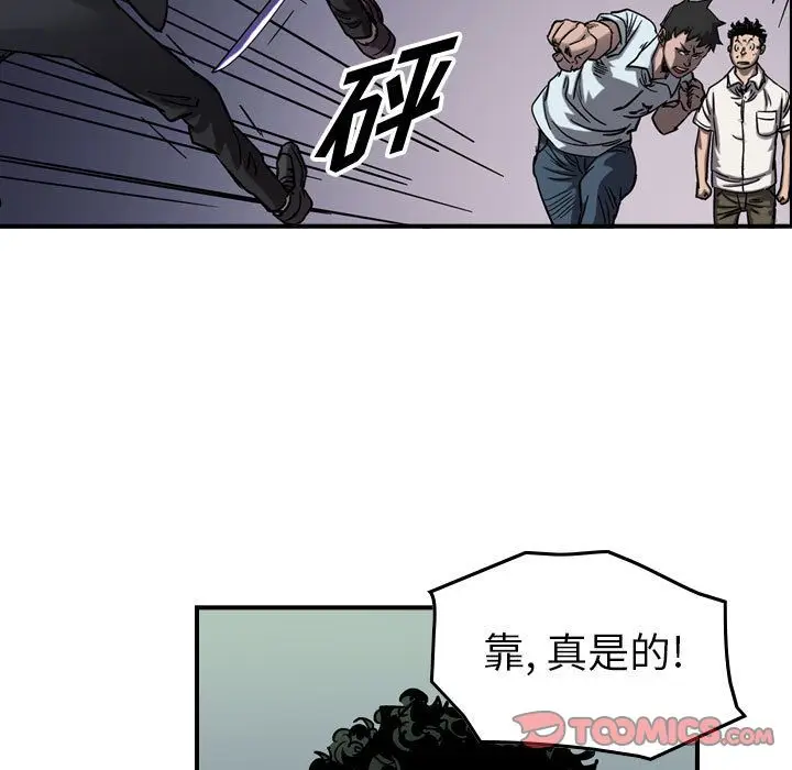 统帅：前传[顶通]韩漫全集-统帅：前传 第67话无删减无遮挡章节图片 