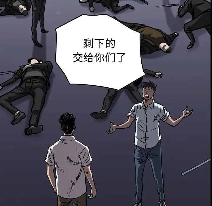 统帅：前传[顶通]韩漫全集-统帅：前传 第67话无删减无遮挡章节图片 