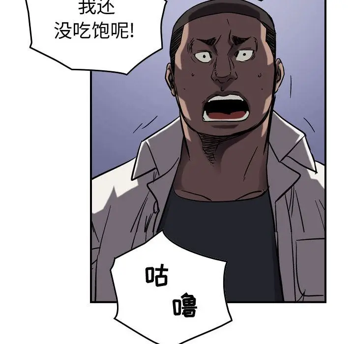 统帅：前传[顶通]韩漫全集-统帅：前传 第67话无删减无遮挡章节图片 