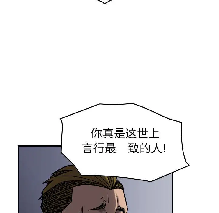 统帅：前传[顶通]韩漫全集-统帅：前传 第67话无删减无遮挡章节图片 