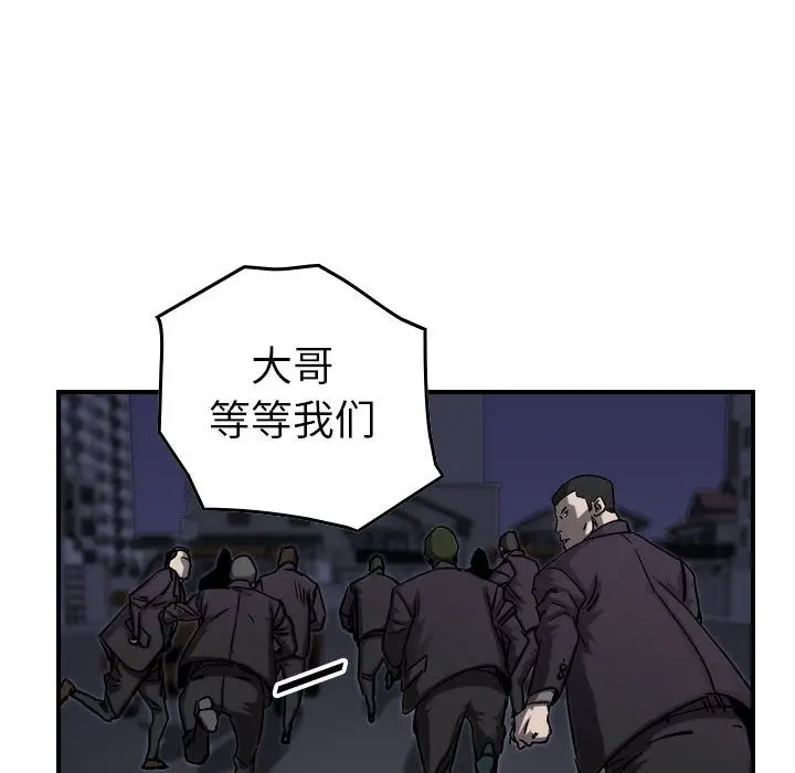 统帅：前传[顶通]韩漫全集-统帅：前传 第67话无删减无遮挡章节图片 