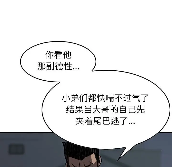 统帅：前传[顶通]韩漫全集-统帅：前传 第67话无删减无遮挡章节图片 