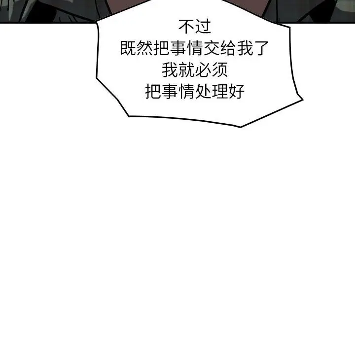 统帅：前传[顶通]韩漫全集-统帅：前传 第67话无删减无遮挡章节图片 