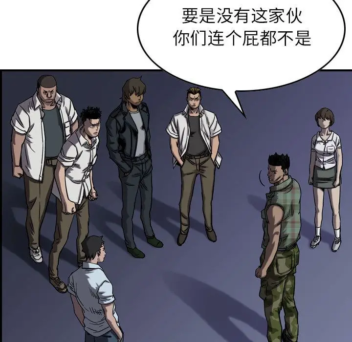 统帅：前传[顶通]韩漫全集-统帅：前传 第68话无删减无遮挡章节图片 