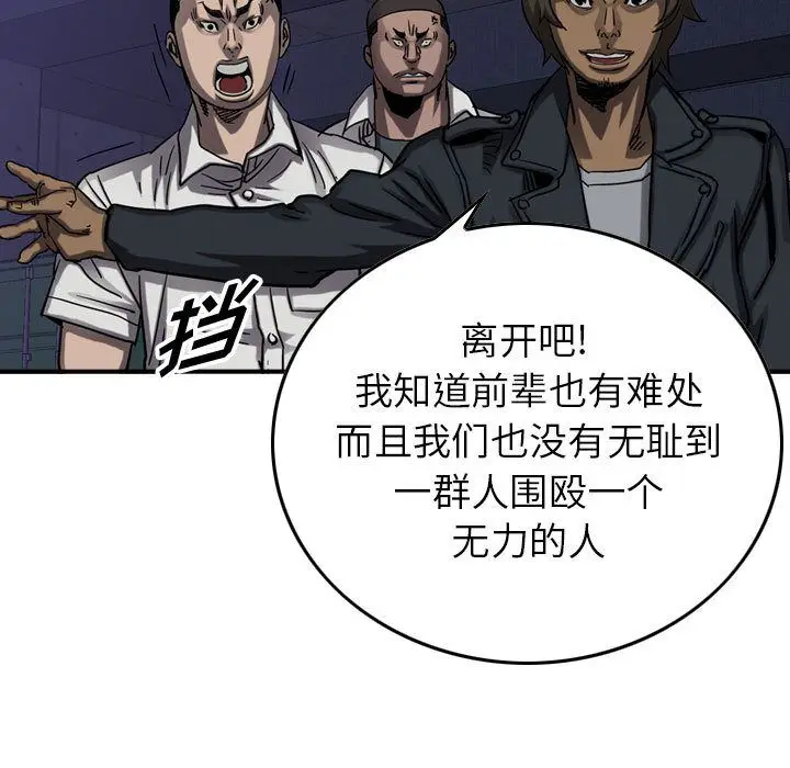 统帅：前传[顶通]韩漫全集-统帅：前传 第68话无删减无遮挡章节图片 