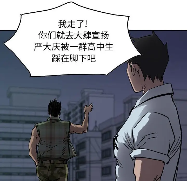 统帅：前传[顶通]韩漫全集-统帅：前传 第68话无删减无遮挡章节图片 