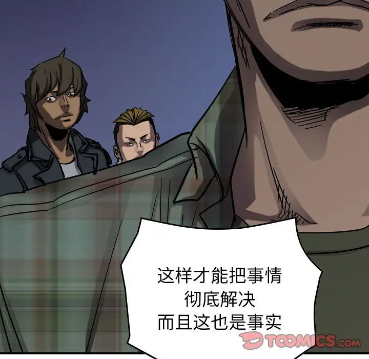 统帅：前传[顶通]韩漫全集-统帅：前传 第68话无删减无遮挡章节图片 
