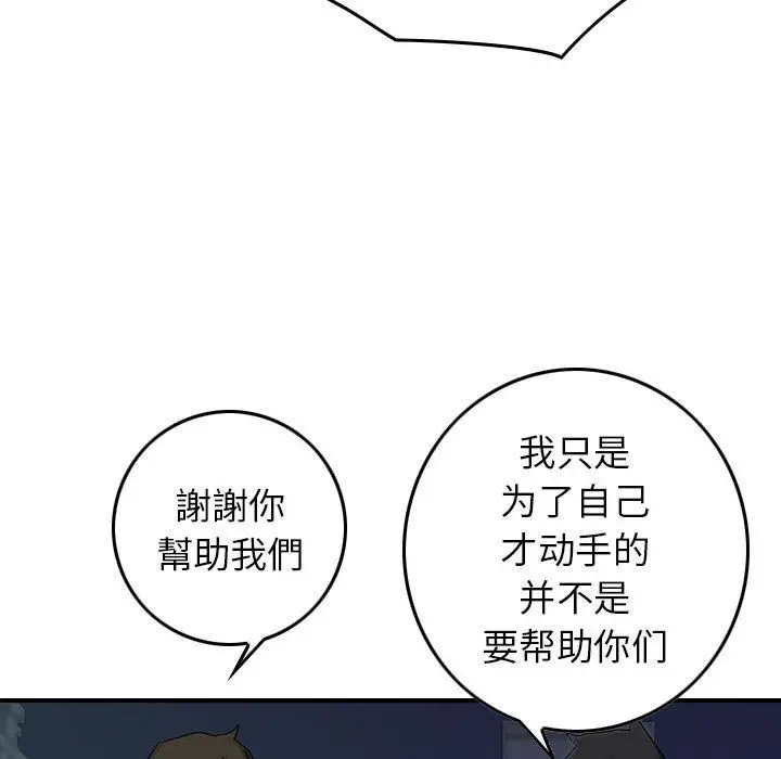 统帅：前传[顶通]韩漫全集-统帅：前传 第68话无删减无遮挡章节图片 