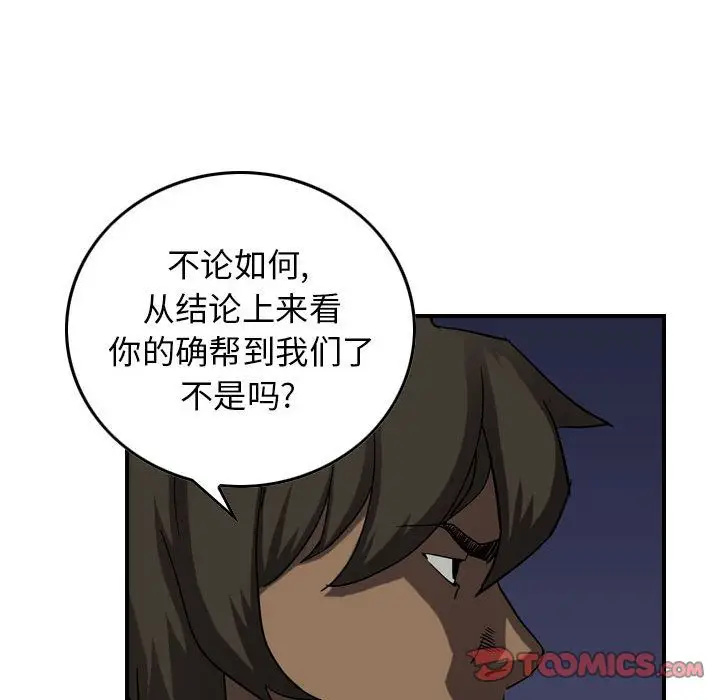统帅：前传[顶通]韩漫全集-统帅：前传 第68话无删减无遮挡章节图片 