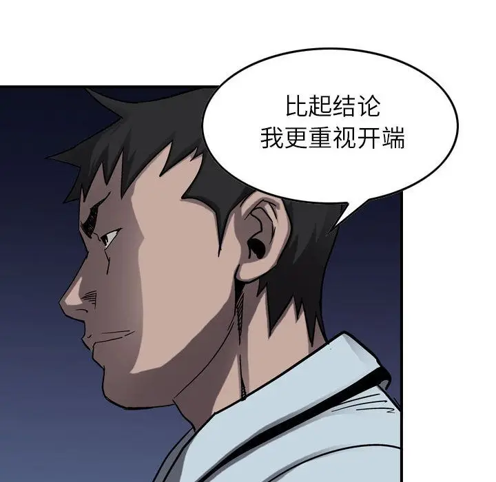 统帅：前传[顶通]韩漫全集-统帅：前传 第68话无删减无遮挡章节图片 