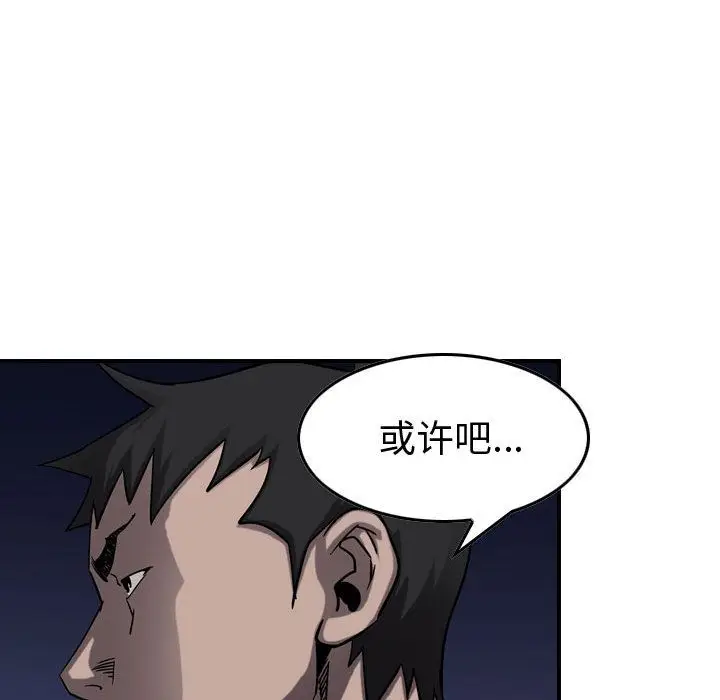 统帅：前传[顶通]韩漫全集-统帅：前传 第68话无删减无遮挡章节图片 