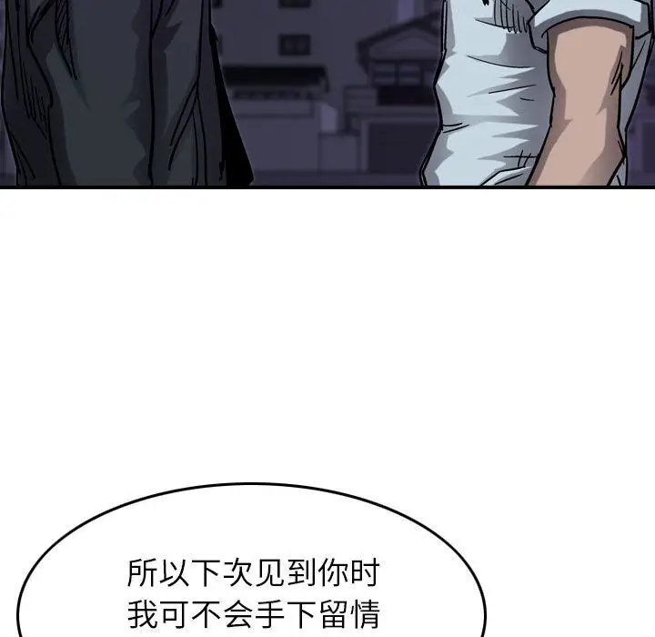 统帅：前传[顶通]韩漫全集-统帅：前传 第68话无删减无遮挡章节图片 