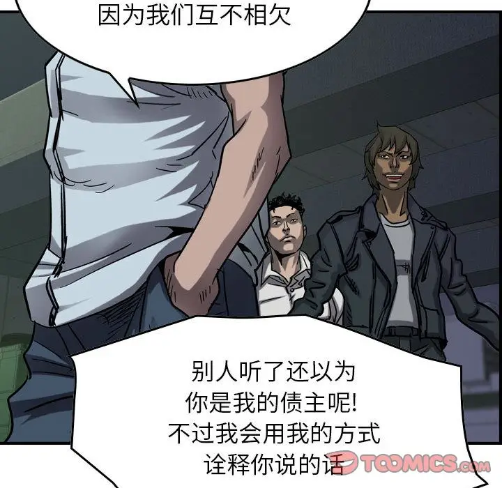 统帅：前传[顶通]韩漫全集-统帅：前传 第68话无删减无遮挡章节图片 
