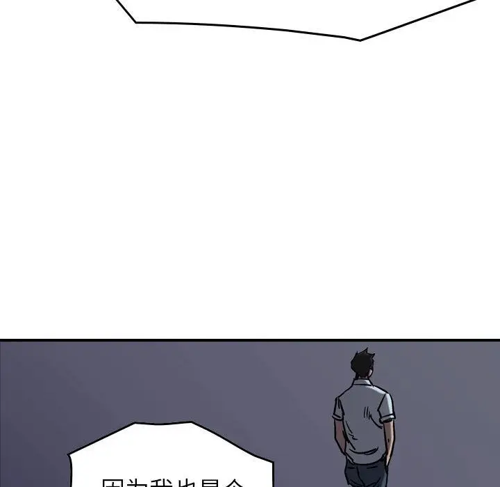 统帅：前传[顶通]韩漫全集-统帅：前传 第68话无删减无遮挡章节图片 