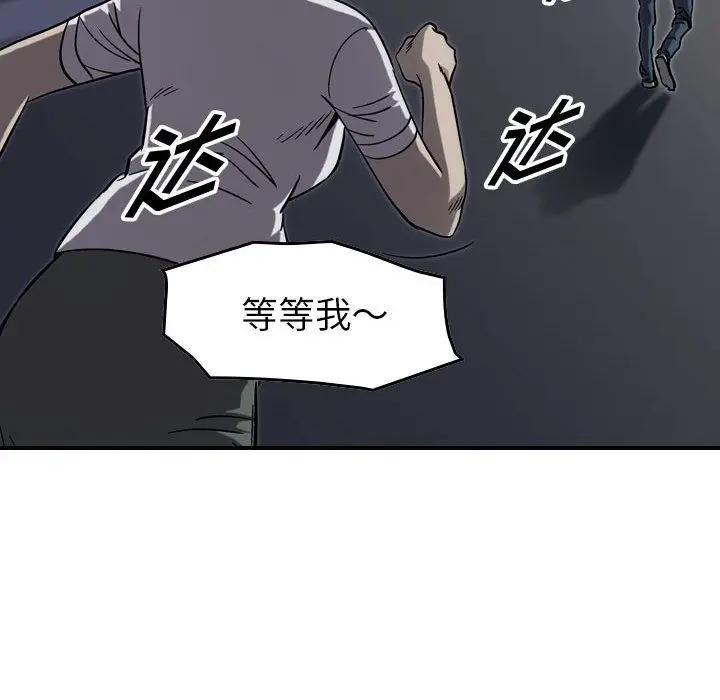 统帅：前传[顶通]韩漫全集-统帅：前传 第68话无删减无遮挡章节图片 