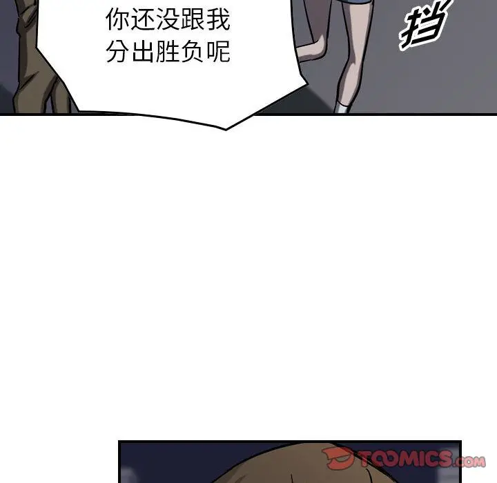 统帅：前传[顶通]韩漫全集-统帅：前传 第68话无删减无遮挡章节图片 