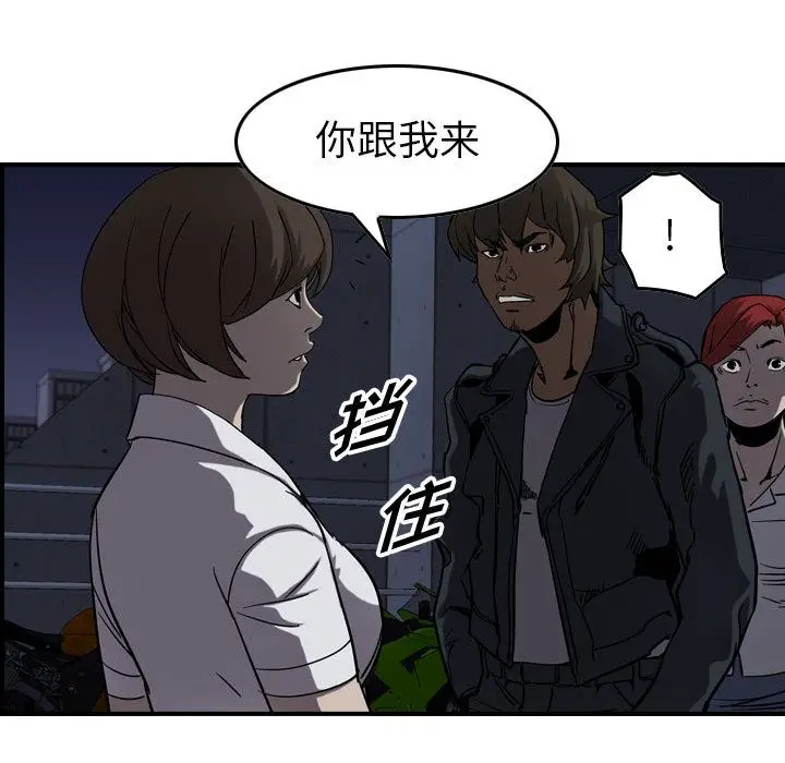 统帅：前传[顶通]韩漫全集-统帅：前传 第68话无删减无遮挡章节图片 