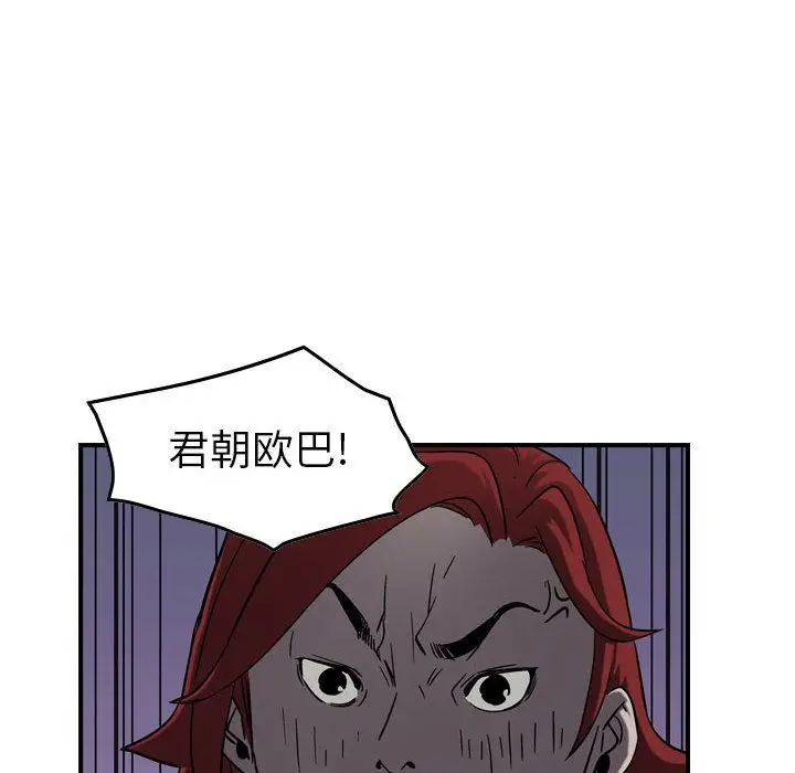 统帅：前传[顶通]韩漫全集-统帅：前传 第68话无删减无遮挡章节图片 