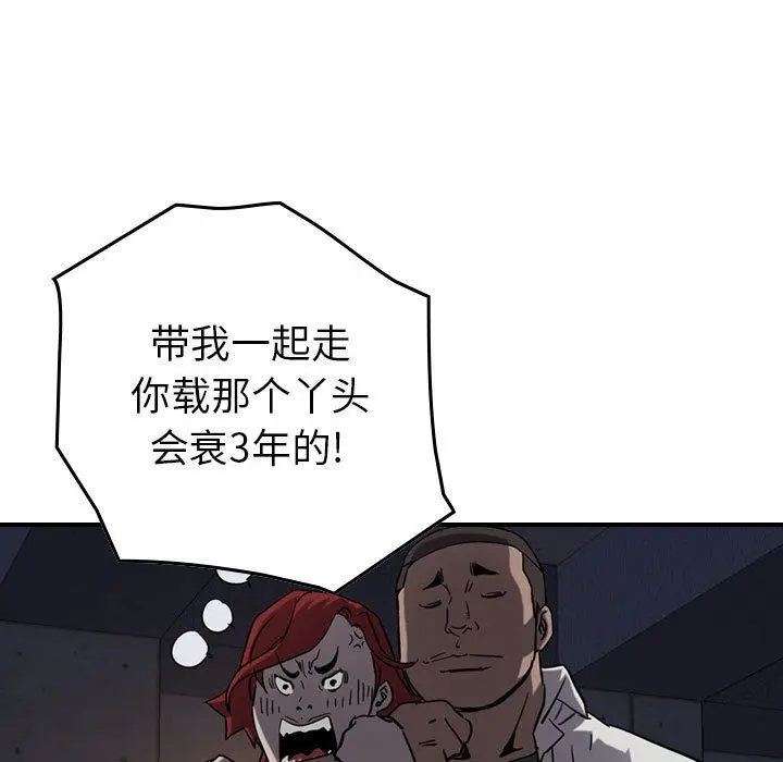 统帅：前传[顶通]韩漫全集-统帅：前传 第68话无删减无遮挡章节图片 