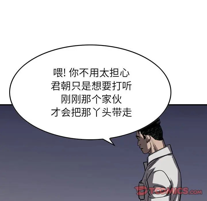 统帅：前传[顶通]韩漫全集-统帅：前传 第68话无删减无遮挡章节图片 