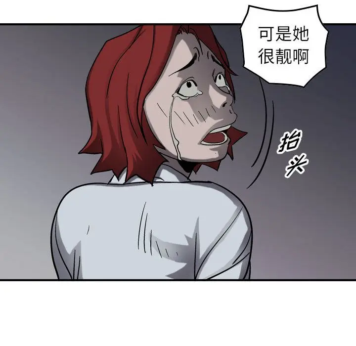 统帅：前传[顶通]韩漫全集-统帅：前传 第68话无删减无遮挡章节图片 