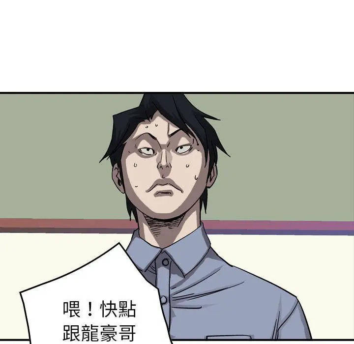统帅：前传[顶通]韩漫全集-统帅：前传 第68话无删减无遮挡章节图片 