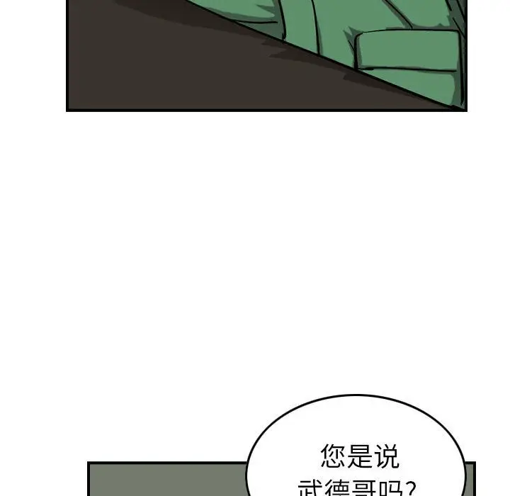 统帅：前传[顶通]韩漫全集-统帅：前传 第68话无删减无遮挡章节图片 