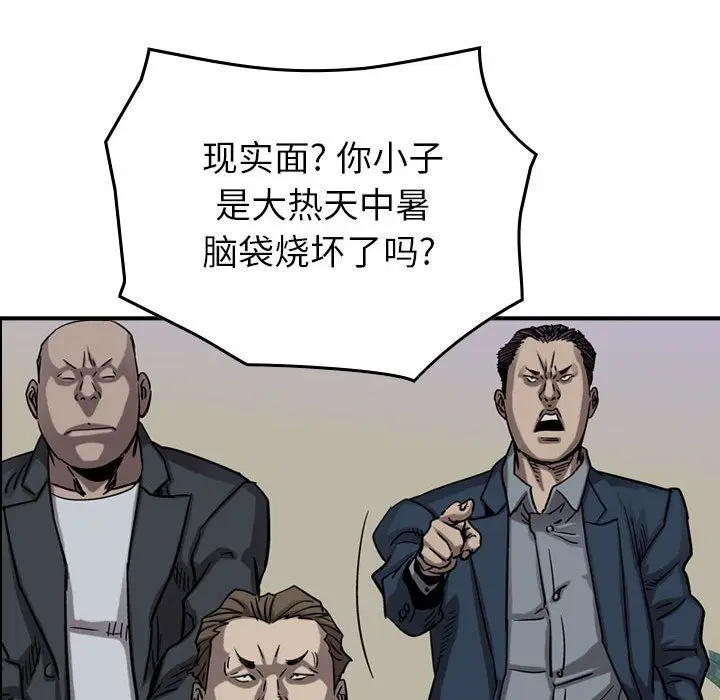 统帅：前传[顶通]韩漫全集-统帅：前传 第68话无删减无遮挡章节图片 
