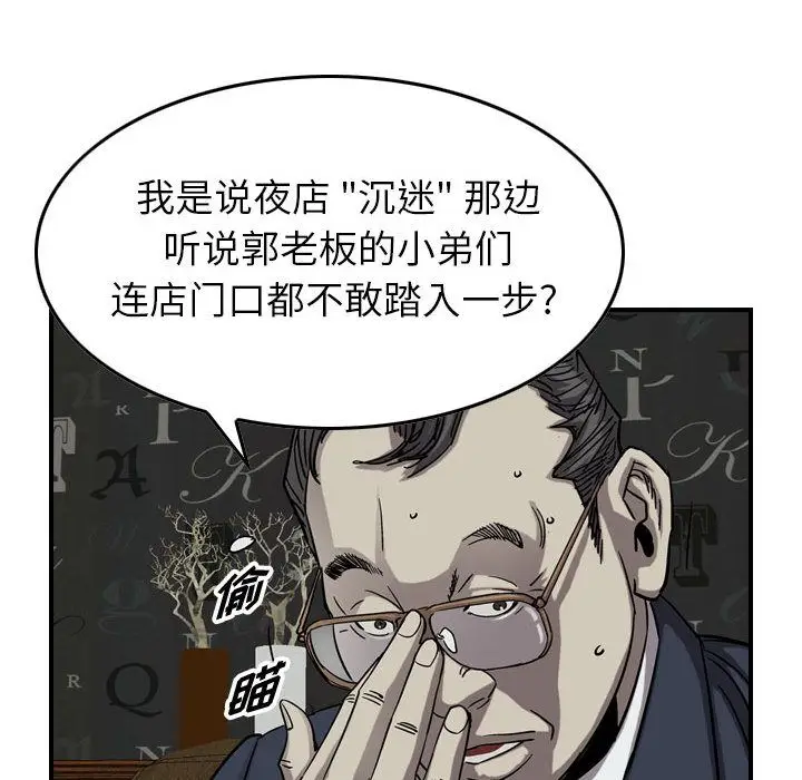 统帅：前传[顶通]韩漫全集-统帅：前传 第68话无删减无遮挡章节图片 
