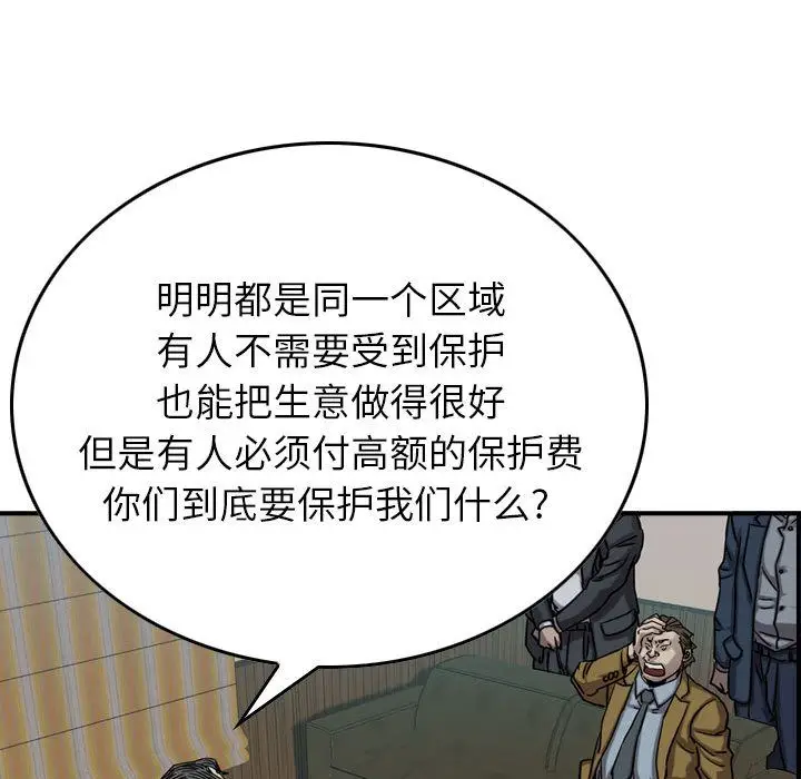 统帅：前传[顶通]韩漫全集-统帅：前传 第68话无删减无遮挡章节图片 