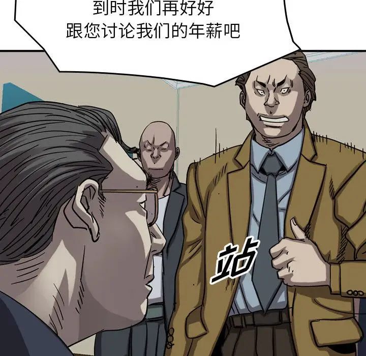 统帅：前传[顶通]韩漫全集-统帅：前传 第68话无删减无遮挡章节图片 